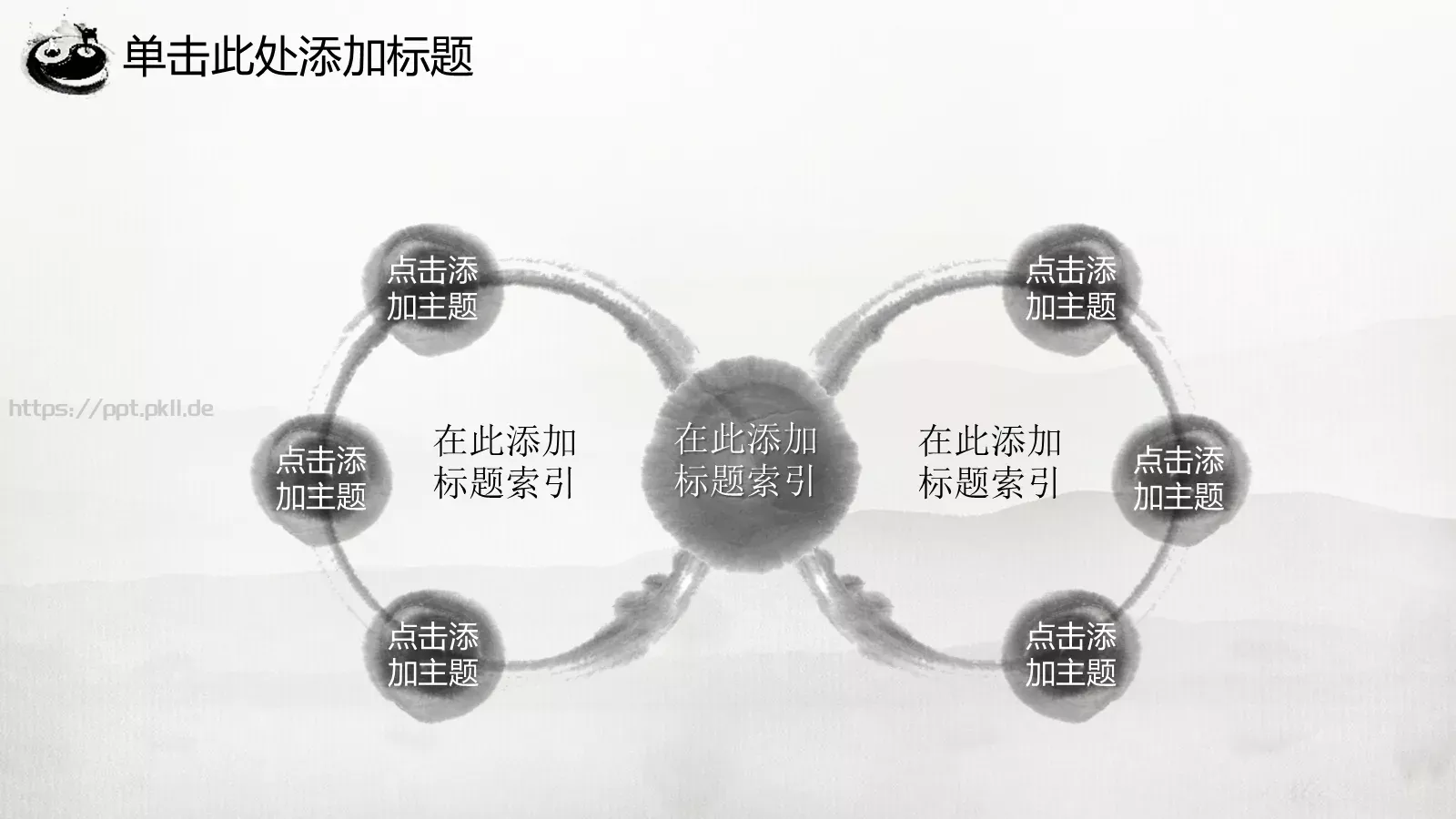 中国功夫工作汇报PPT模板 第 30 页预览图