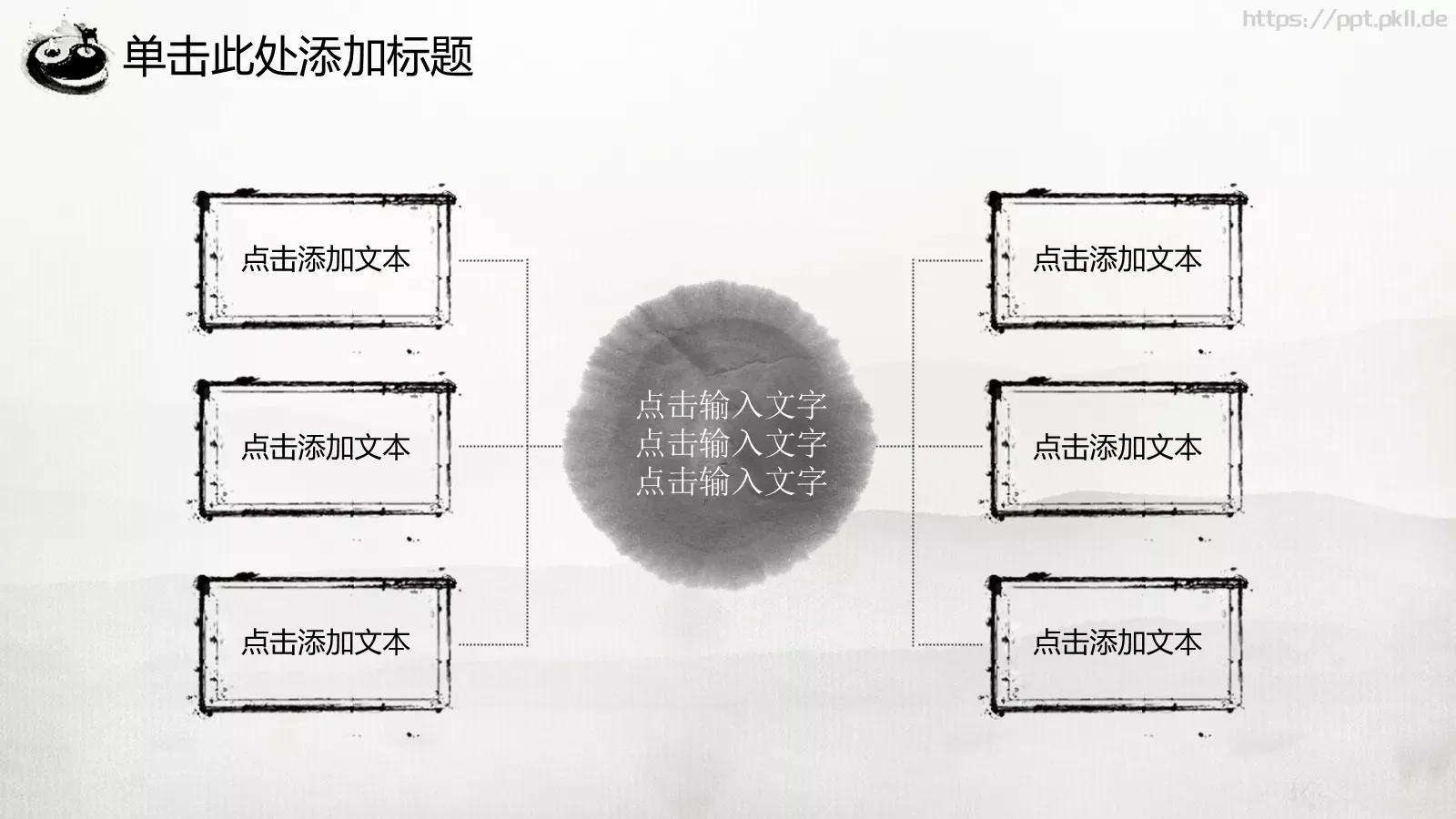 中国功夫工作汇报PPT模板 第 32 页预览图