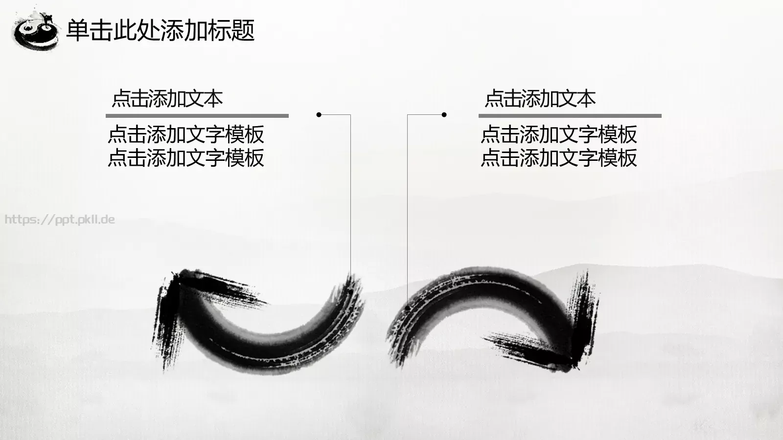 中国功夫工作汇报PPT模板 第 31 页预览图