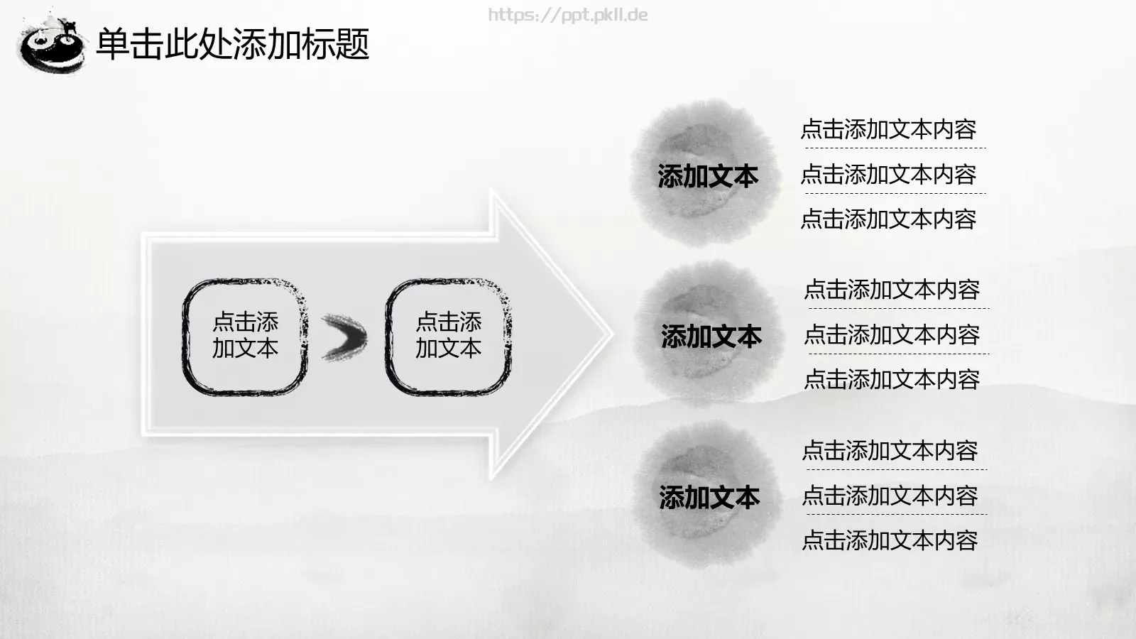 中国功夫工作汇报PPT模板 第 33 页预览图