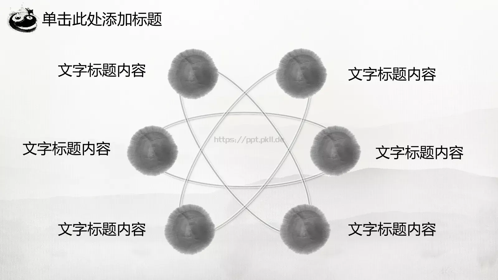 中国功夫工作汇报PPT模板 第 34 页预览图