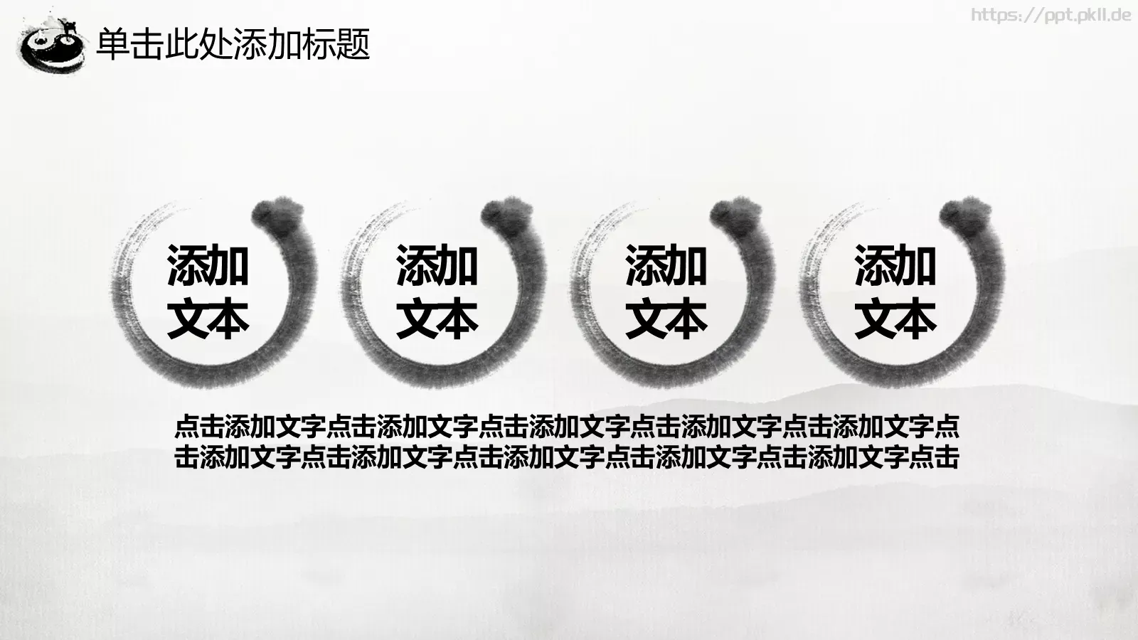 中国功夫工作汇报PPT模板 第 35 页预览图