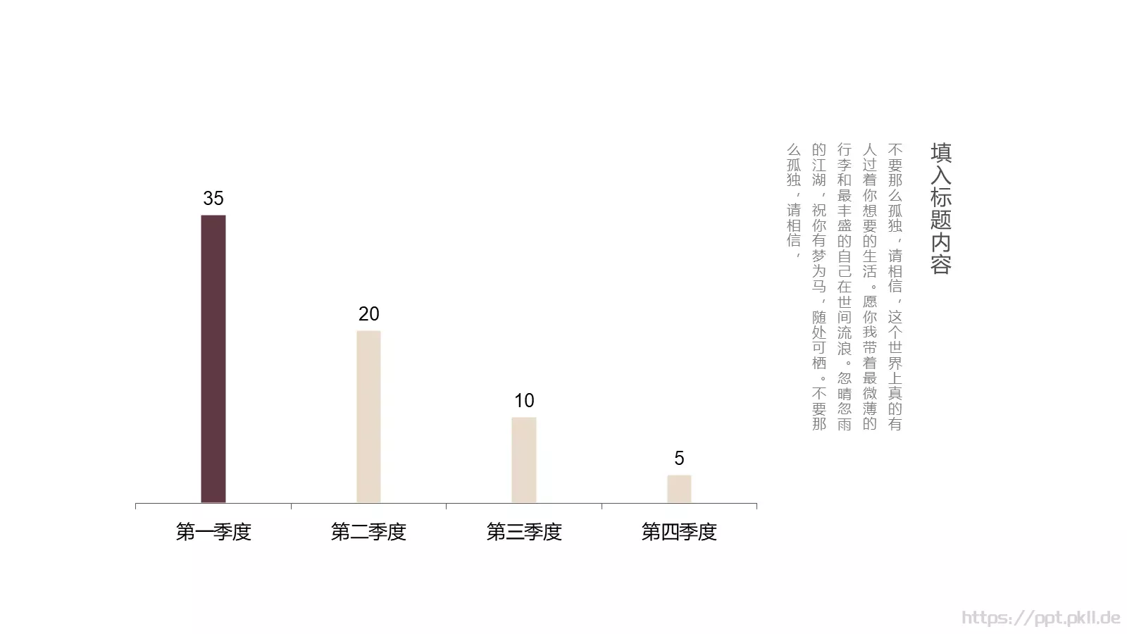 沉浮之间中国风古典通用PPT模板 第 5 页预览图