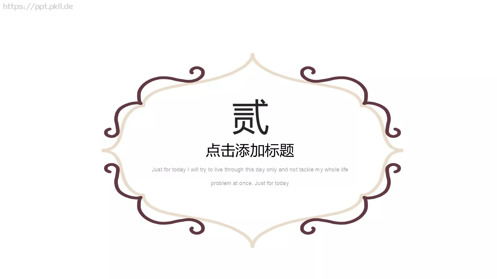 沉浮之间中国风古典通用PPT模板 第 15 页预览图