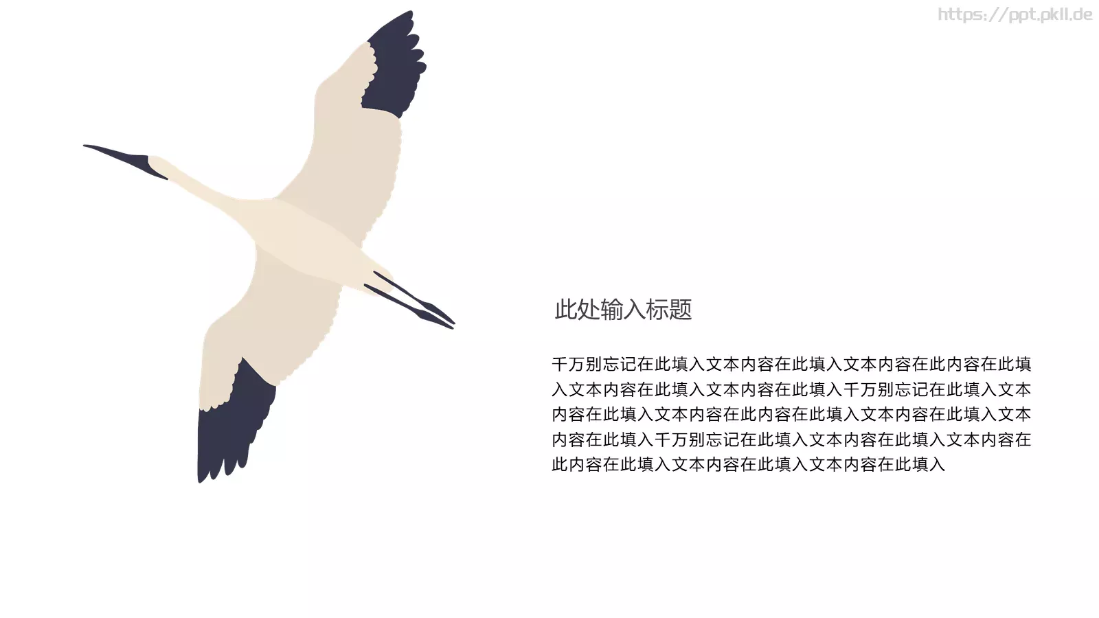 沉浮之间中国风古典通用PPT模板 第 16 页预览图