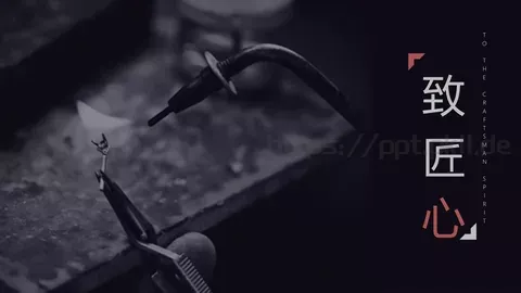 通用模板致匠通用 缩略图