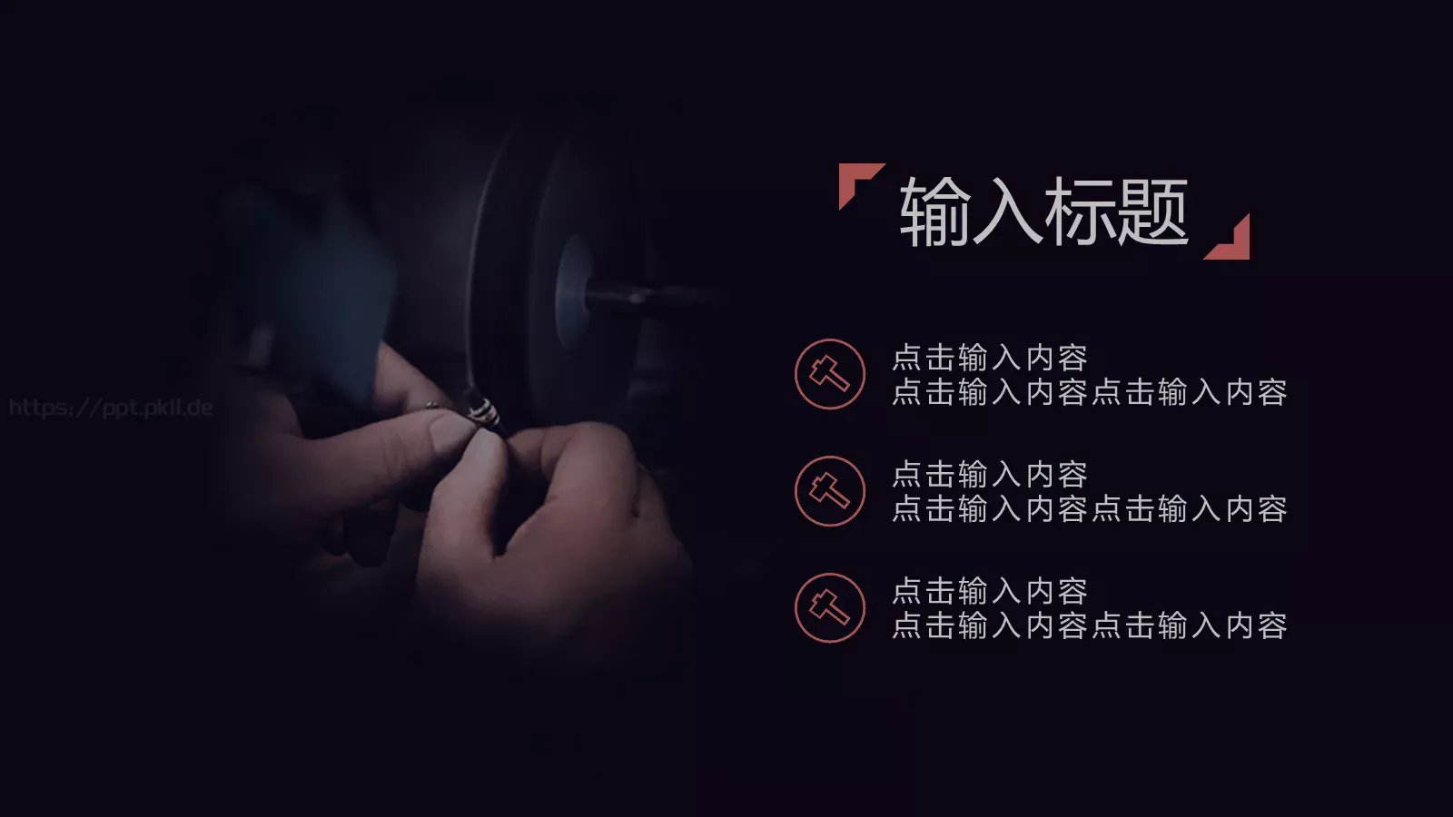通用模板致匠通用 第 4 页缩略图