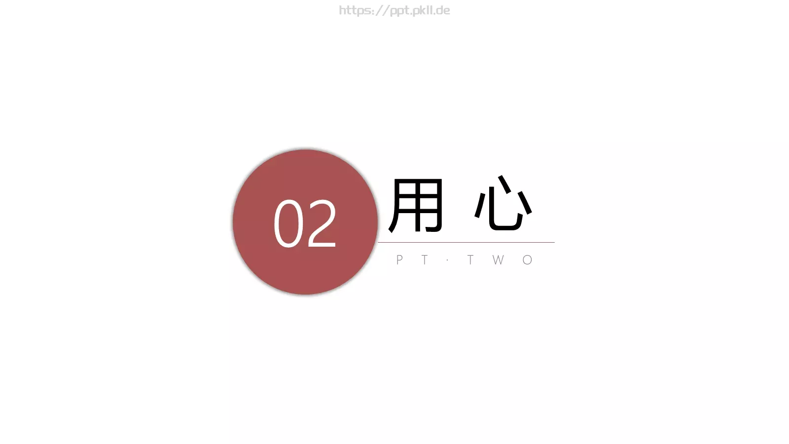 通用模板致匠通用 第 9 页预览图