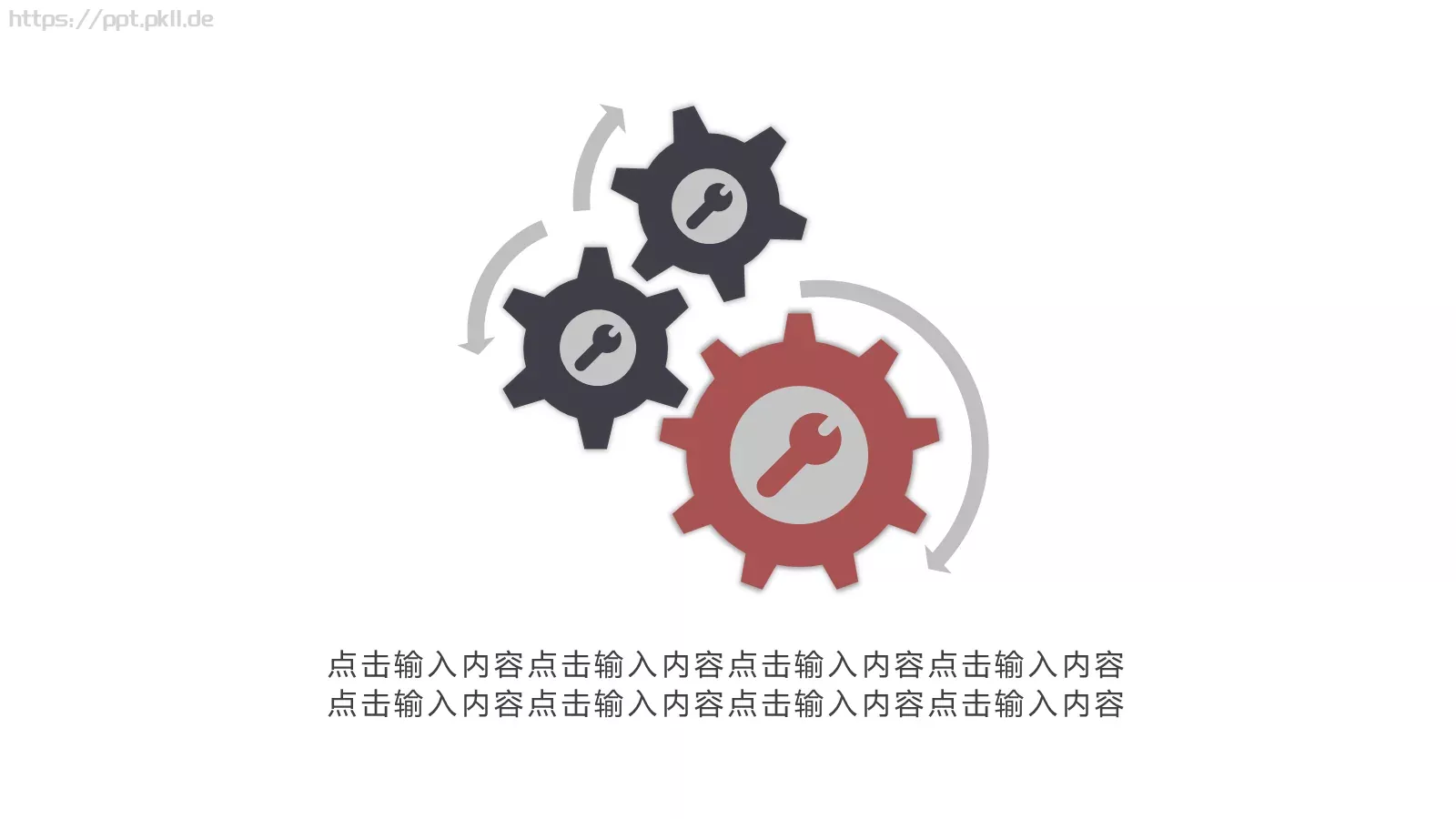 通用模板致匠通用 第 6 页预览图