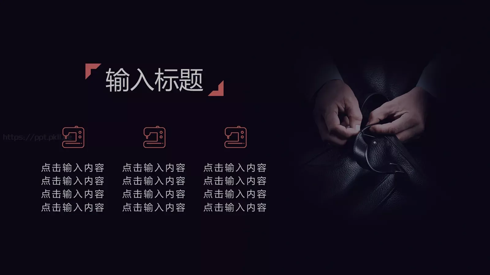 通用模板致匠通用 第 7 页预览图