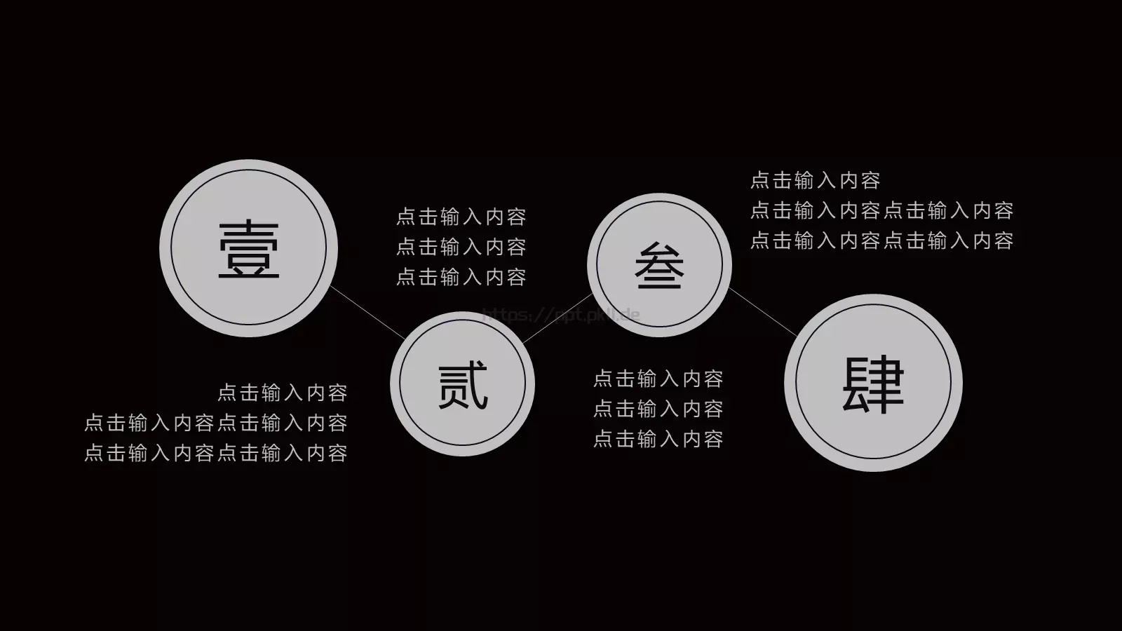 通用模板致匠通用 第 11 页预览图