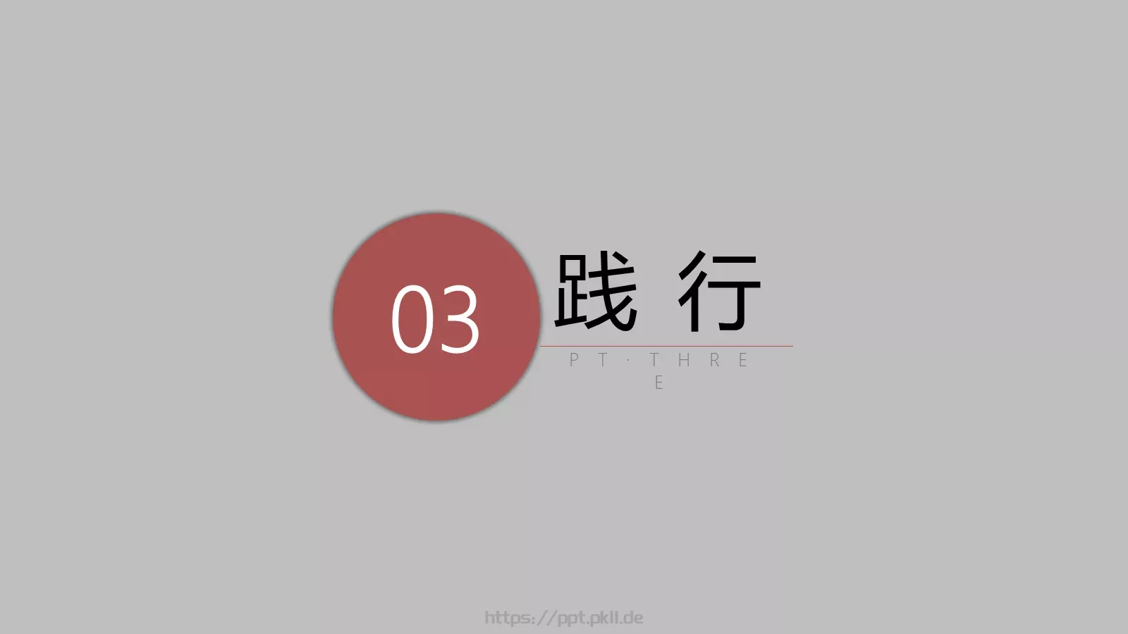 通用模板致匠通用 第 15 页预览图