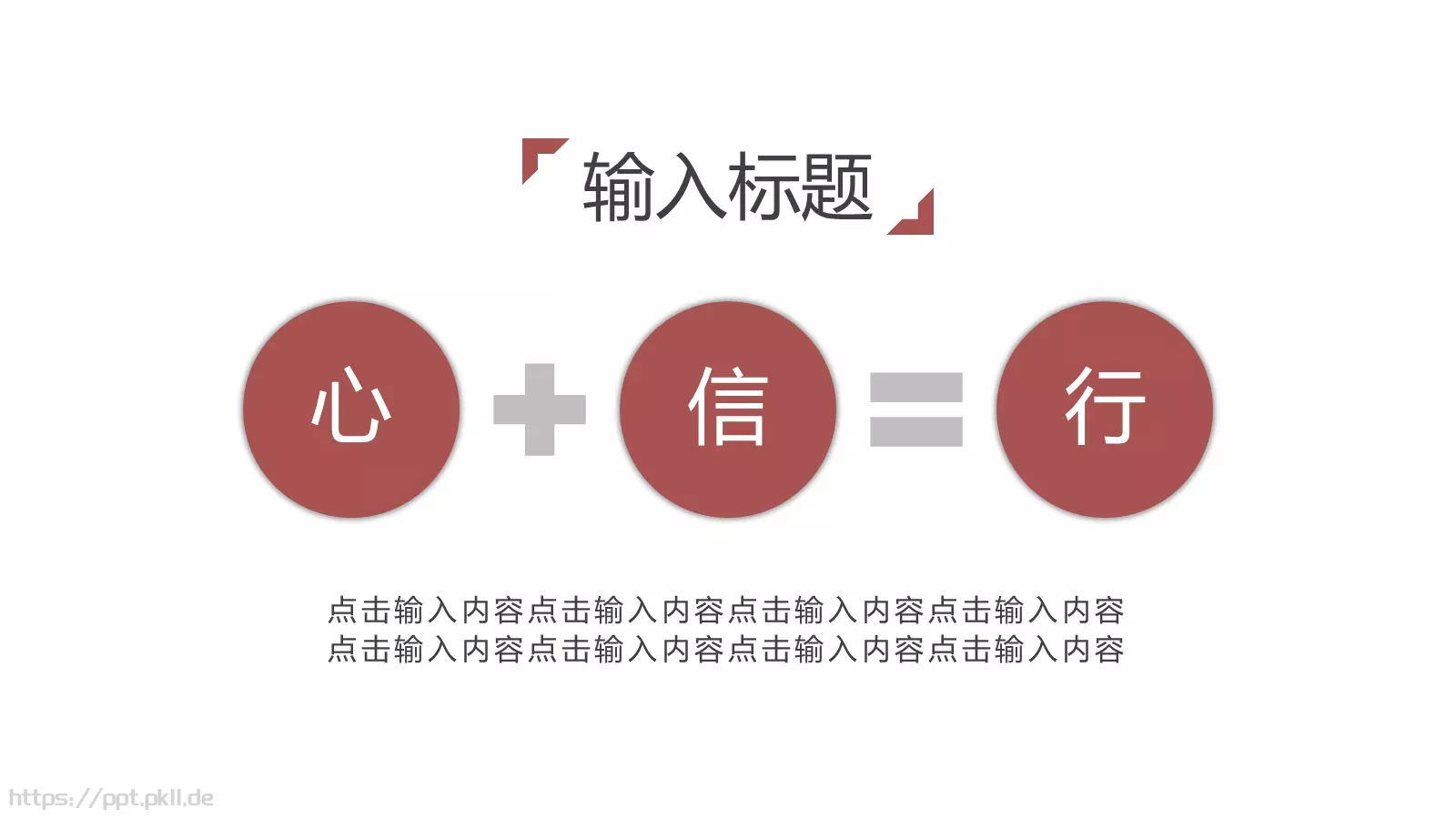 通用模板致匠通用 第 17 页预览图