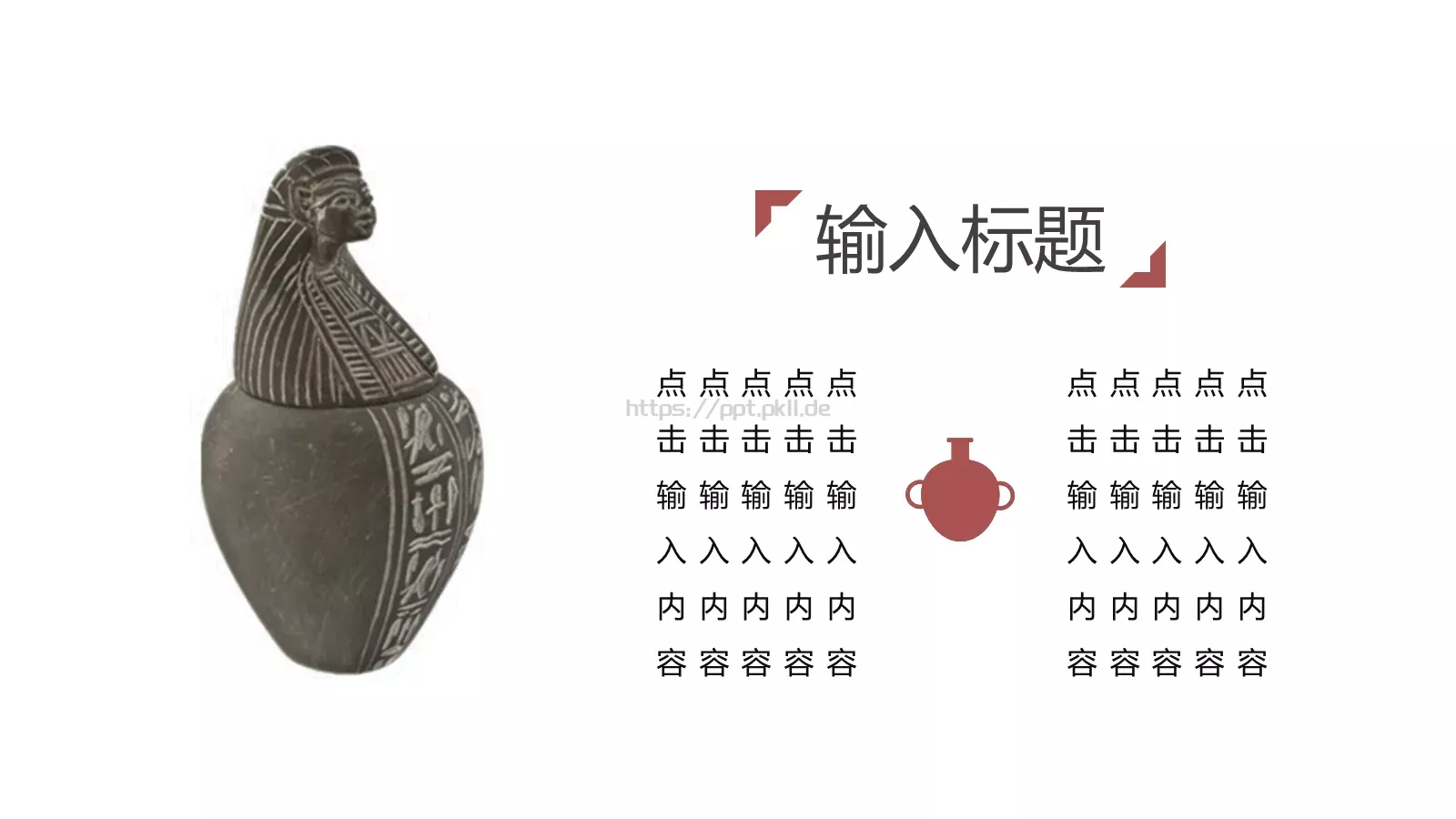 通用模板致匠通用 第 13 页预览图