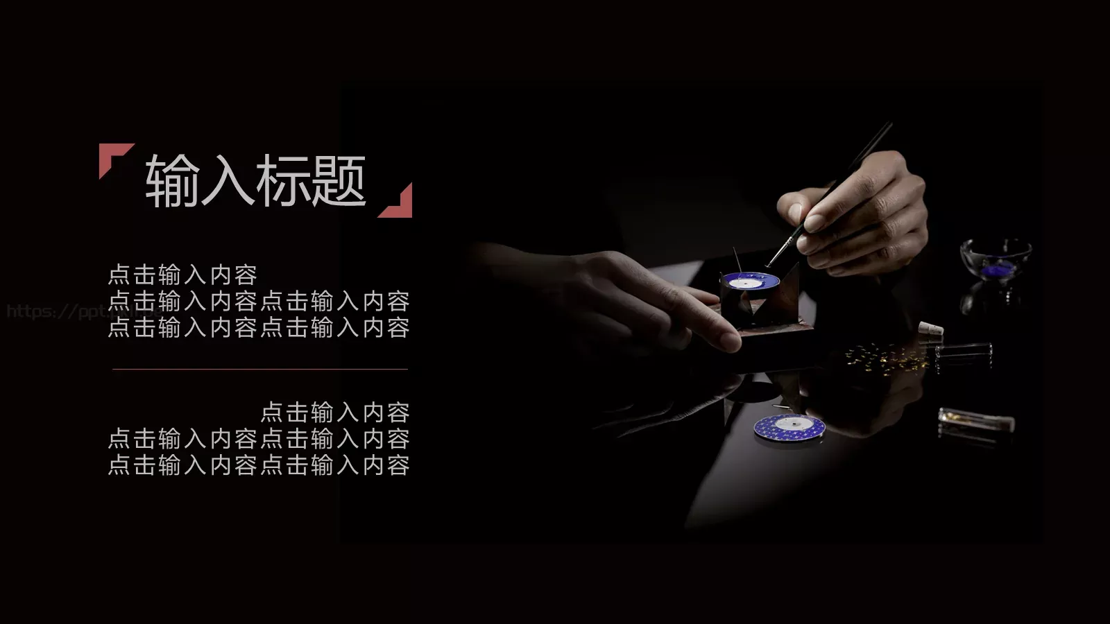 通用模板致匠通用 第 16 页预览图