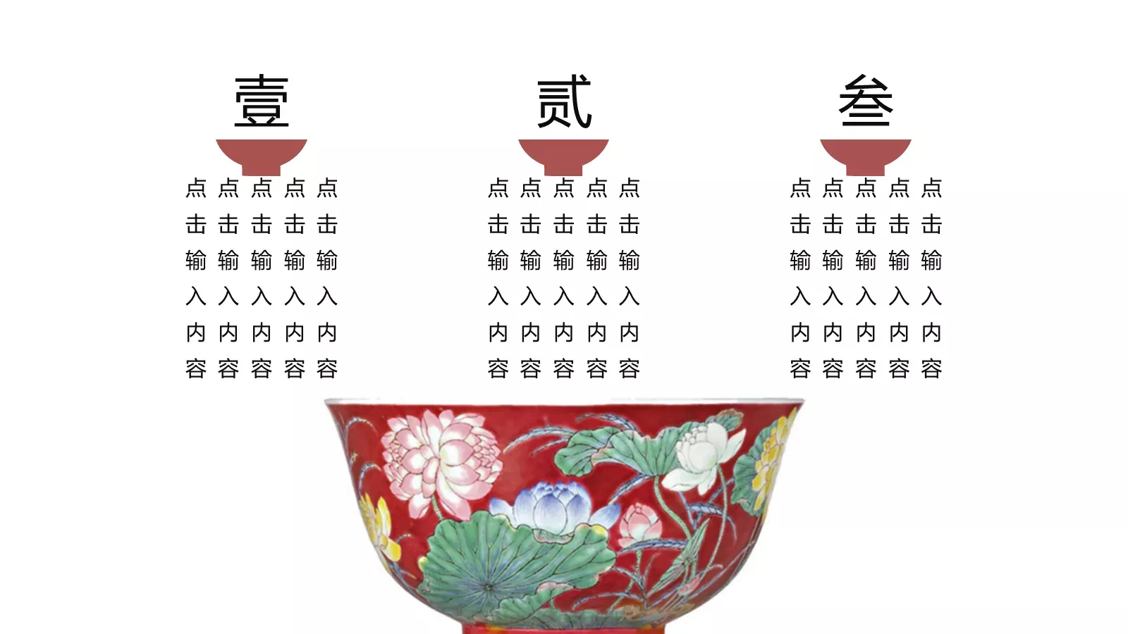 通用模板致匠通用 第 14 页预览图