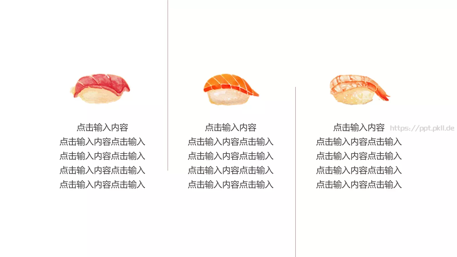 通用模板致匠通用 第 18 页预览图