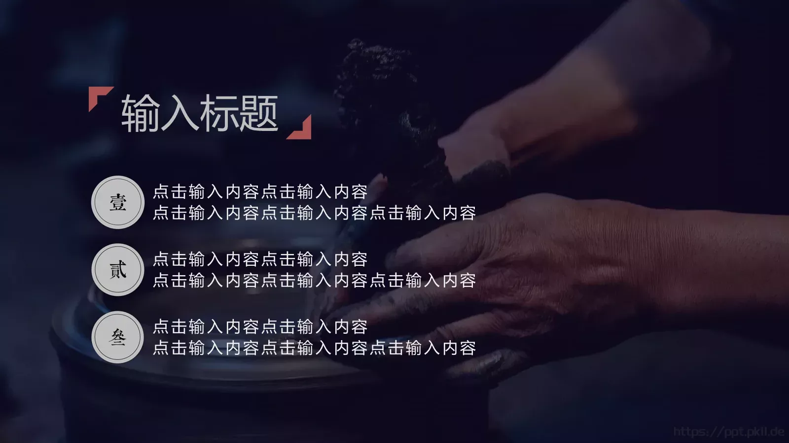 通用模板致匠通用 第 24 页预览图