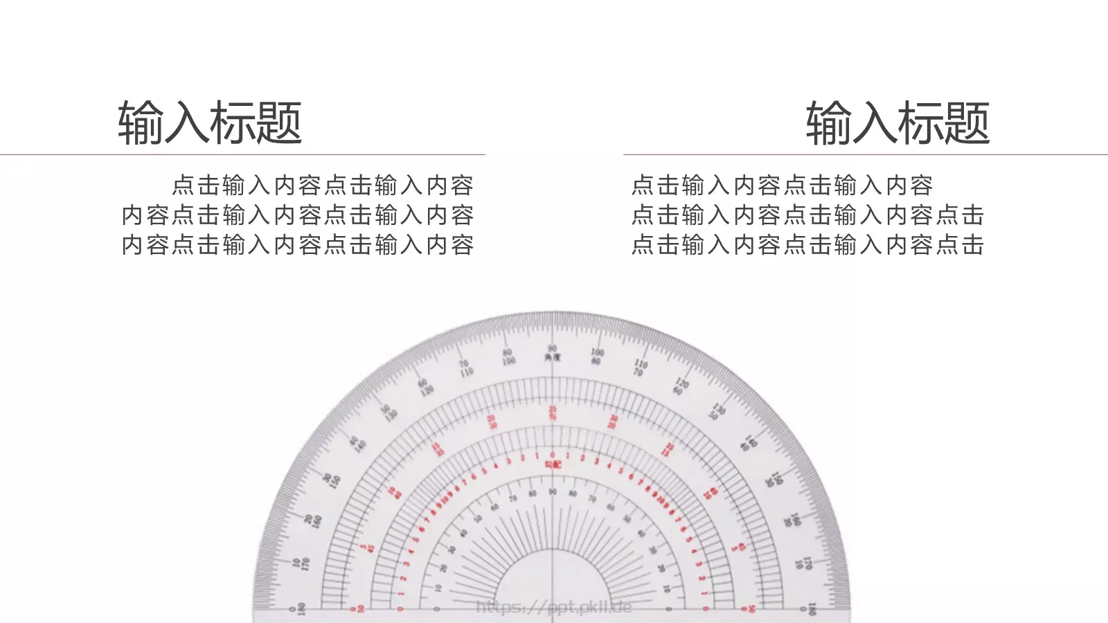 通用模板致匠通用 第 22 页预览图