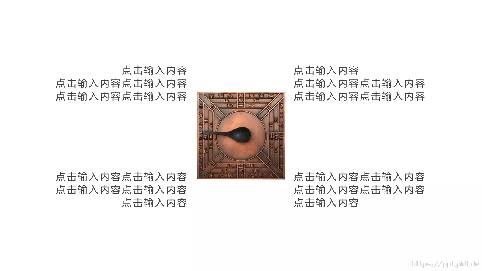 通用模板致匠通用 第 25 页预览图