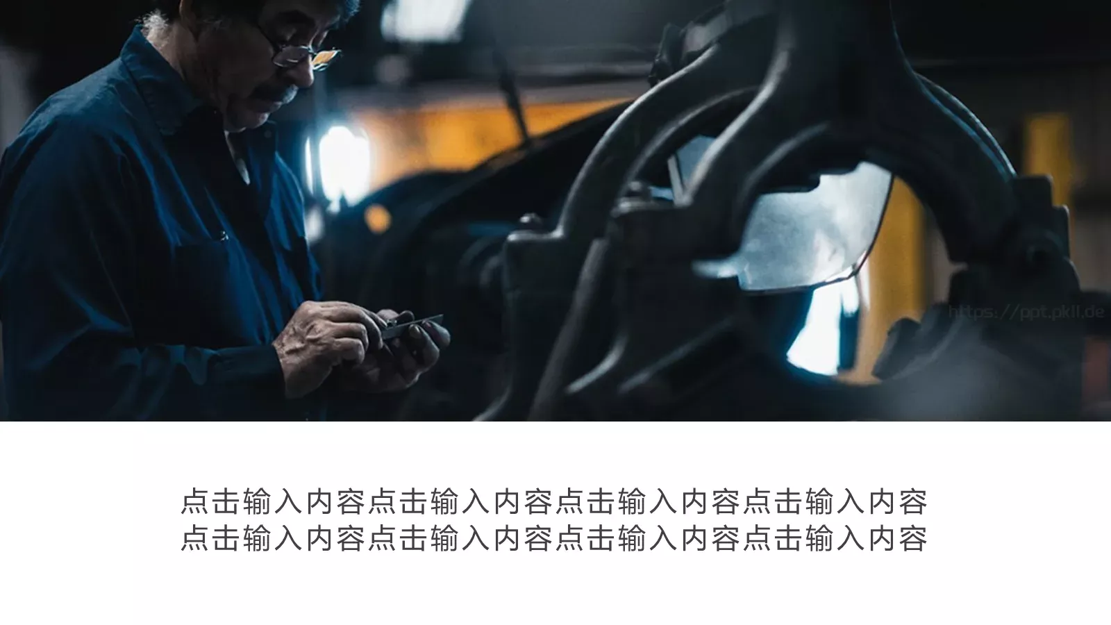通用模板致匠通用 第 26 页预览图