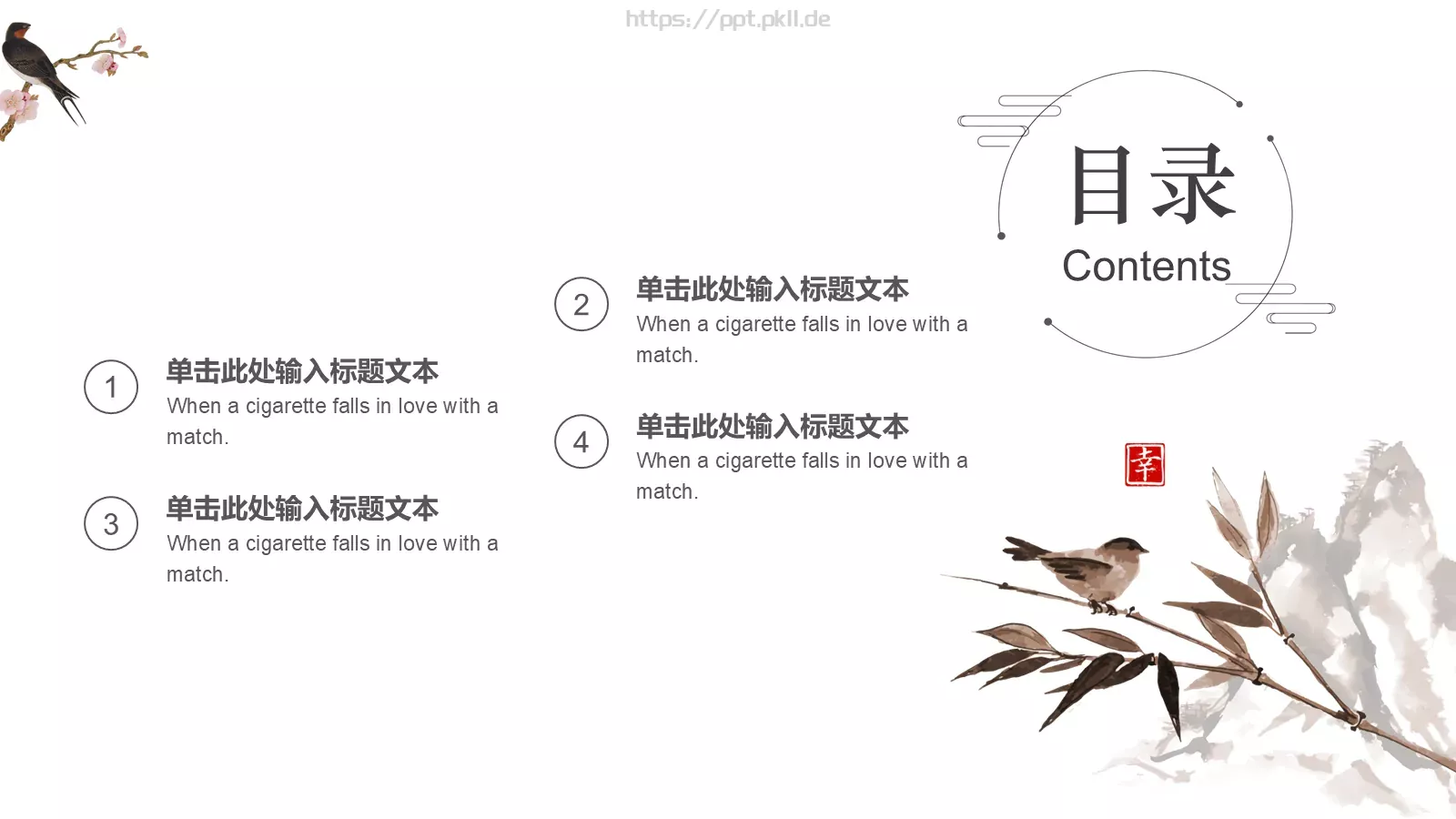 中国风古风通用PPT模板 第 2 页缩略图