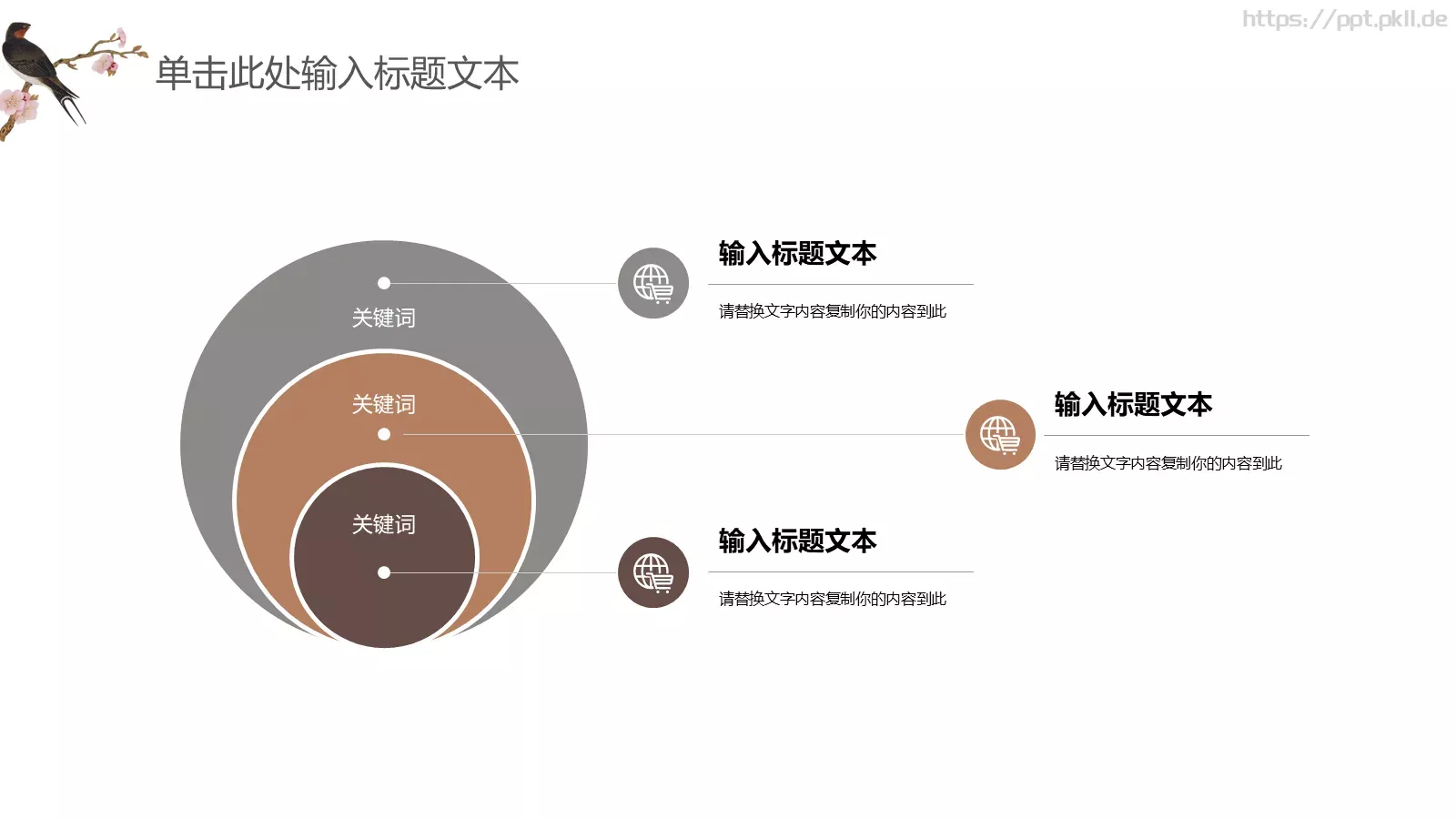 中国风古风通用PPT模板 第 5 页预览图