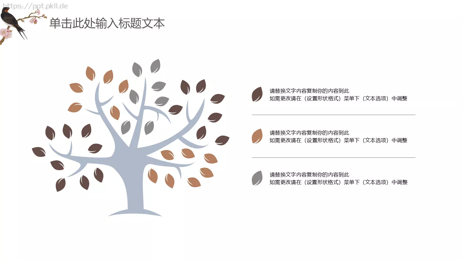 中国风古风通用PPT模板 第 6 页预览图