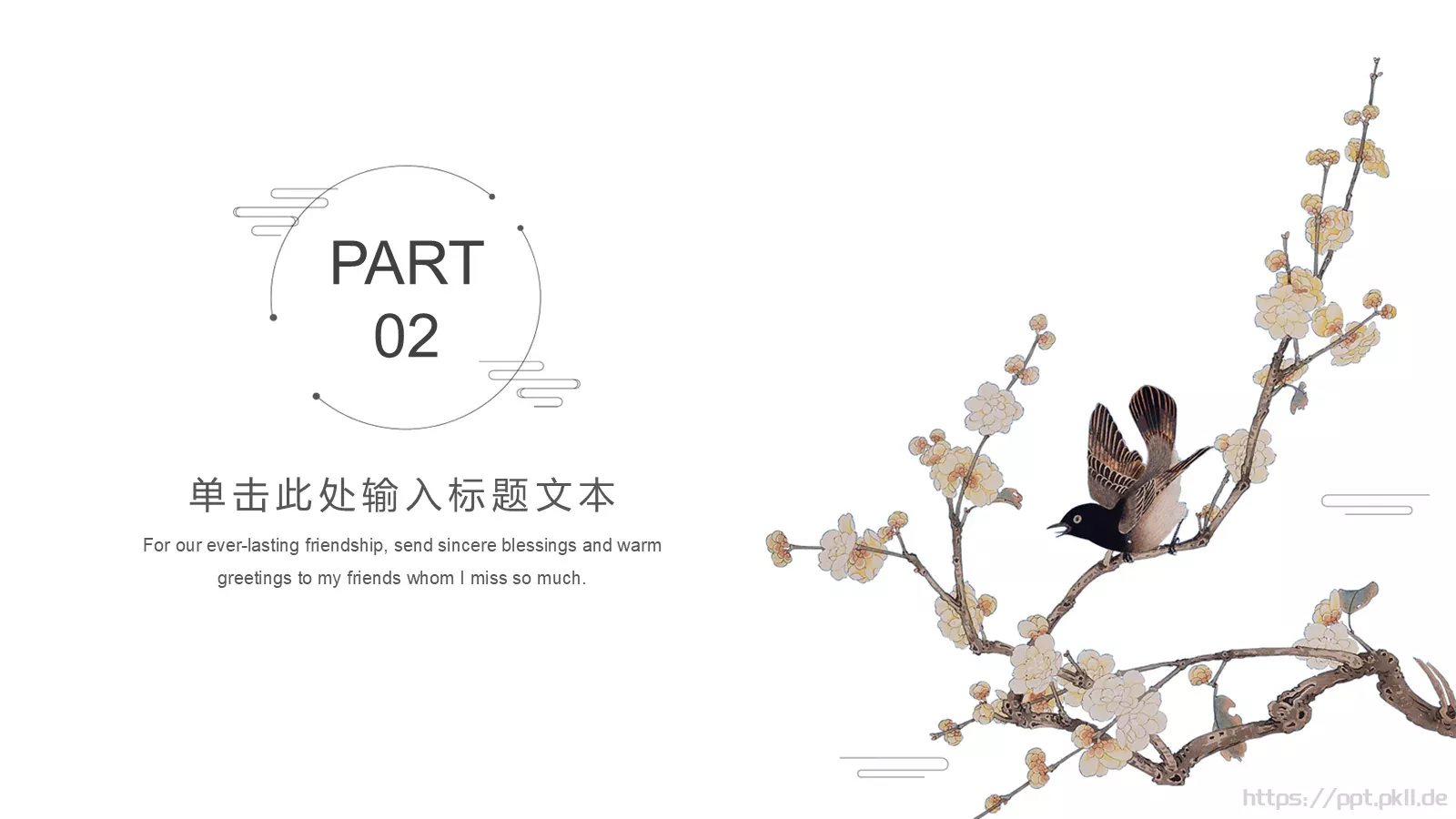 中国风古风通用PPT模板 第 9 页预览图