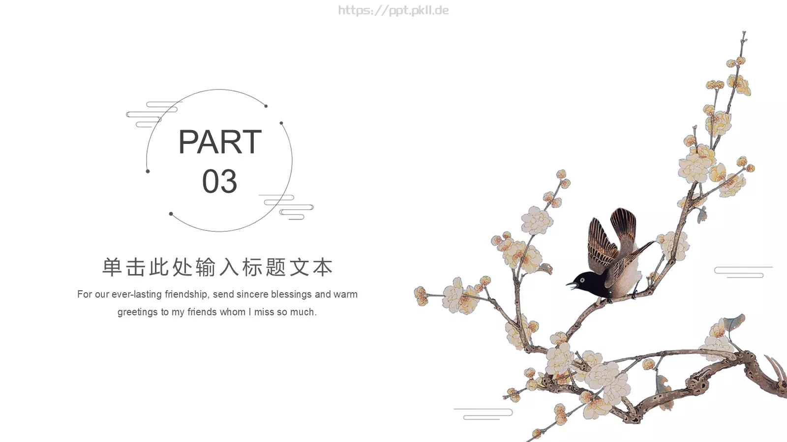 中国风古风通用PPT模板 第 13 页预览图