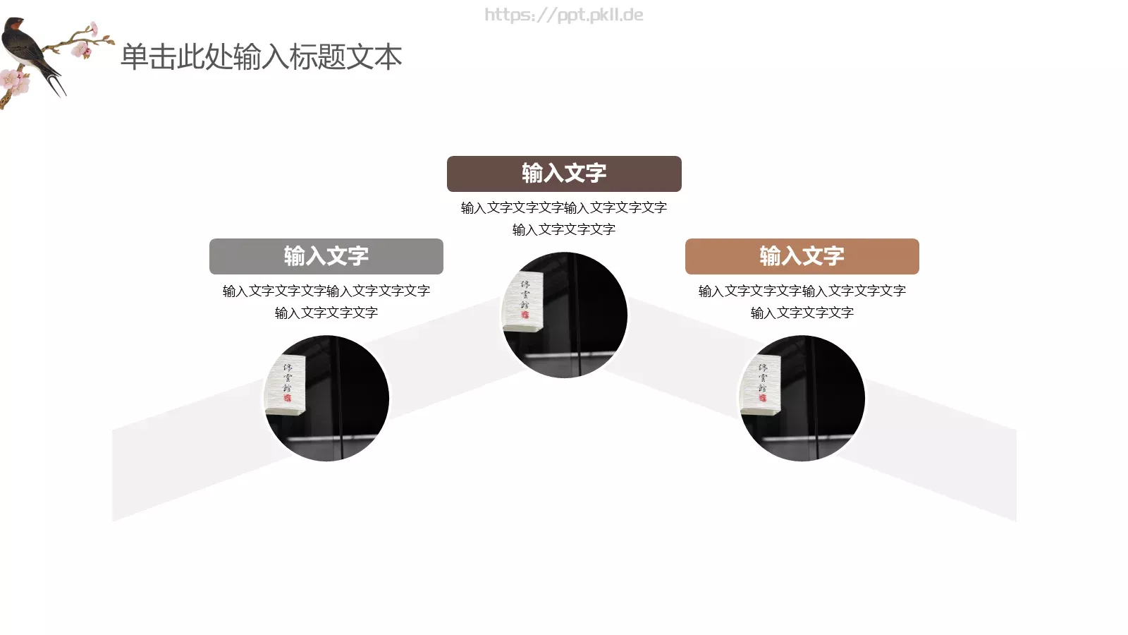 中国风古风通用PPT模板 第 12 页预览图