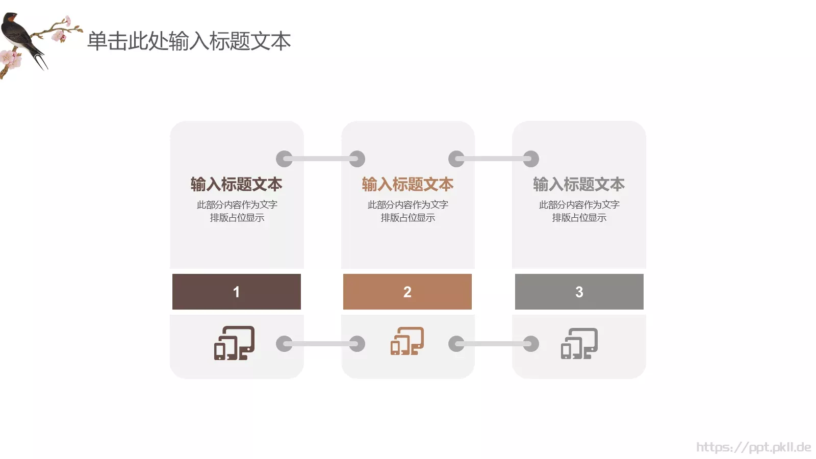 中国风古风通用PPT模板 第 15 页预览图
