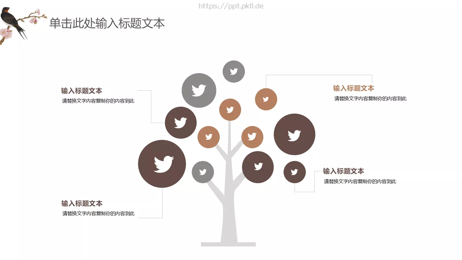 中国风古风通用PPT模板 第 14 页预览图