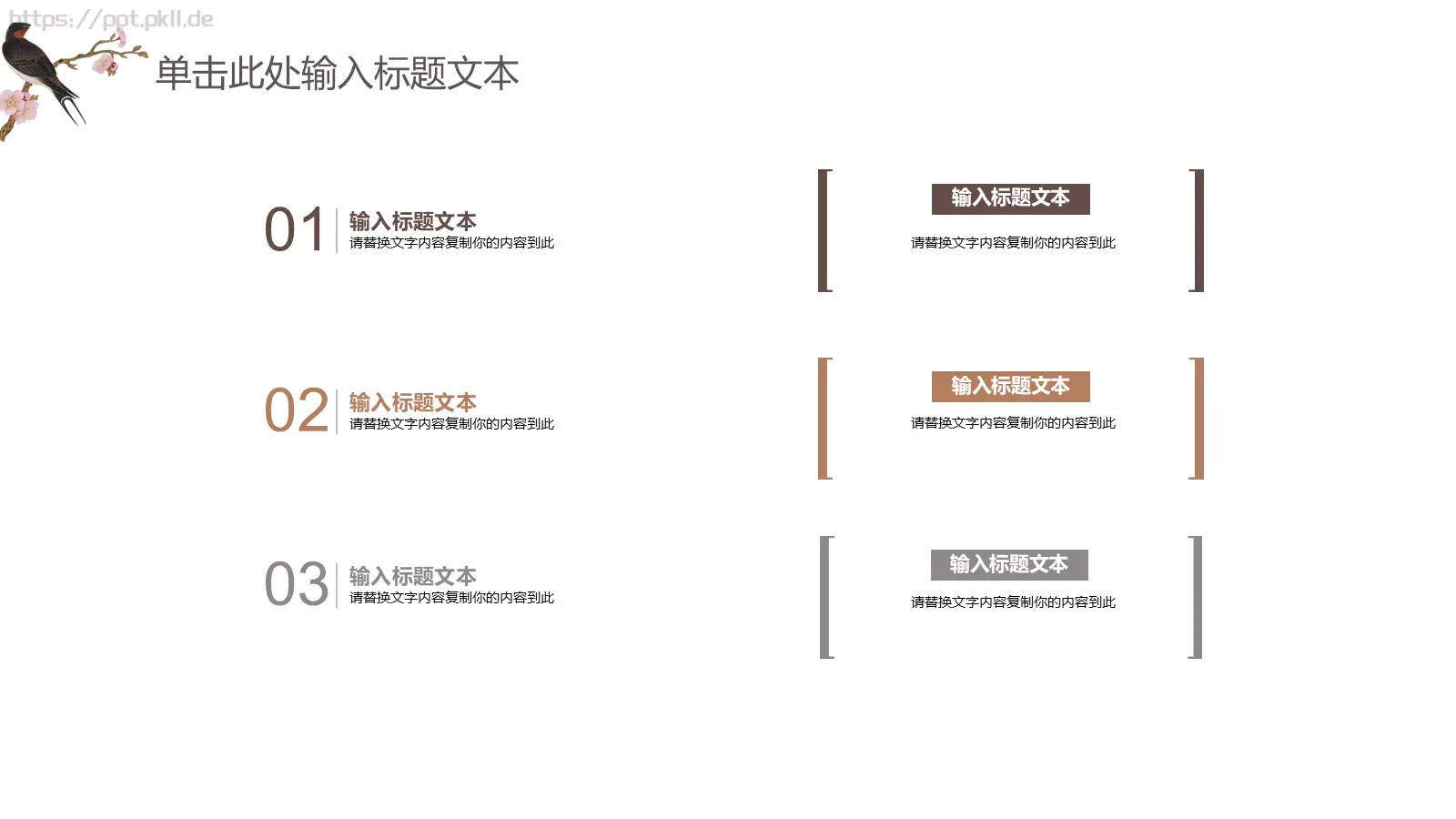 中国风古风通用PPT模板 第 19 页预览图