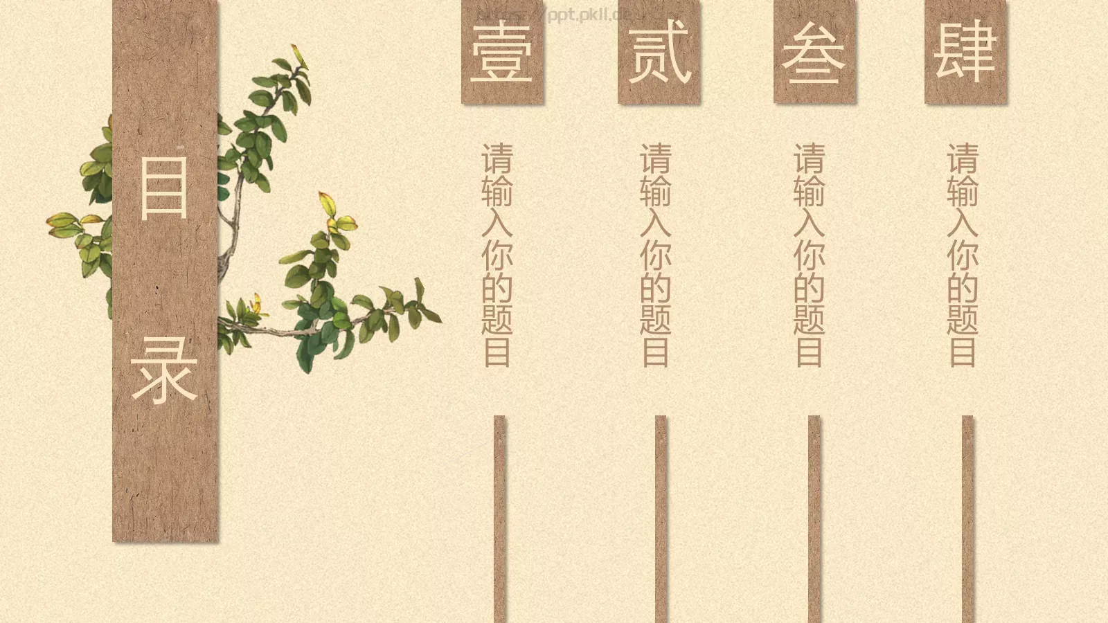 创意中国风通用PPT模板 第 2 页缩略图