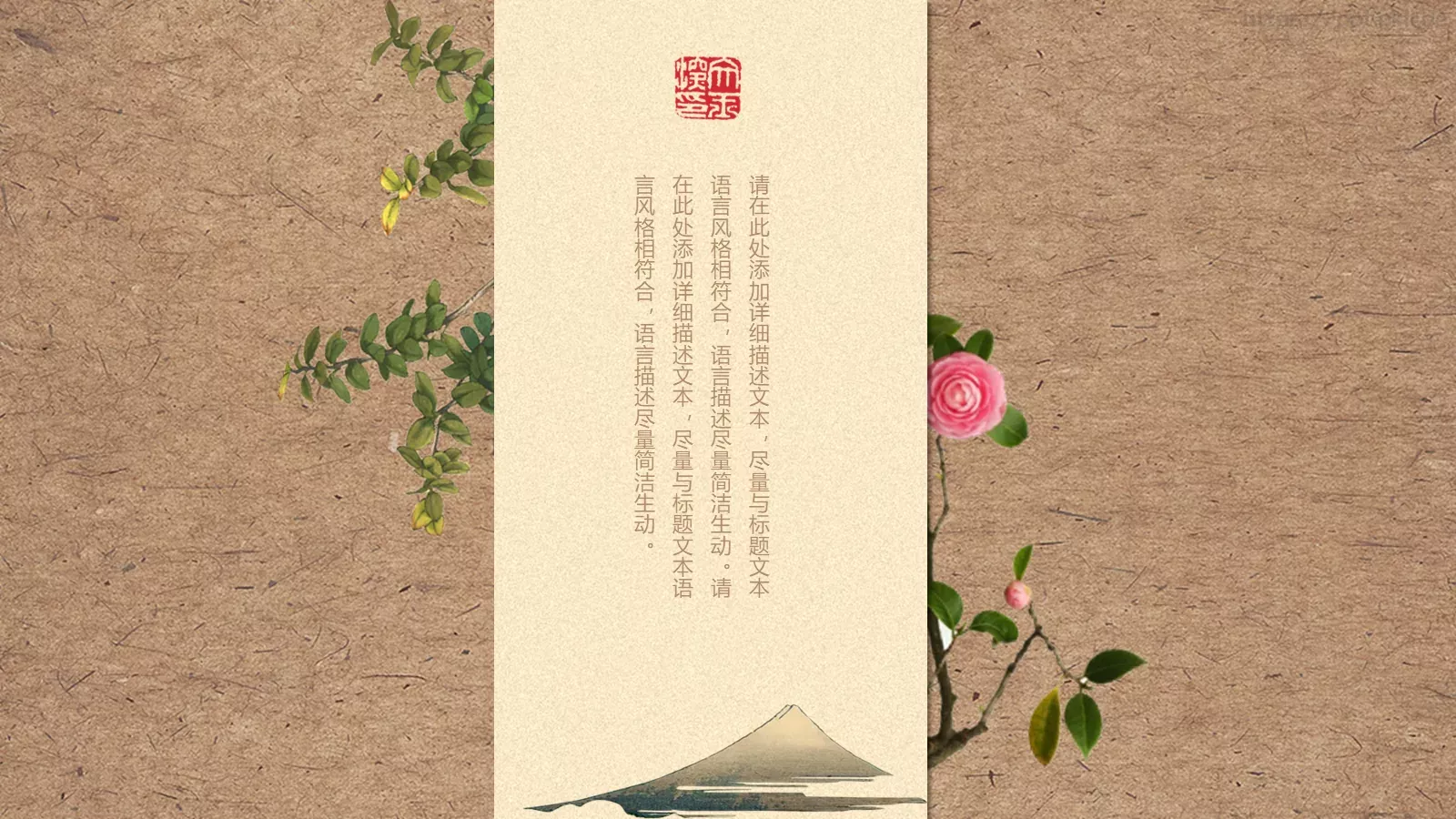 创意中国风通用PPT模板 第 5 页预览图