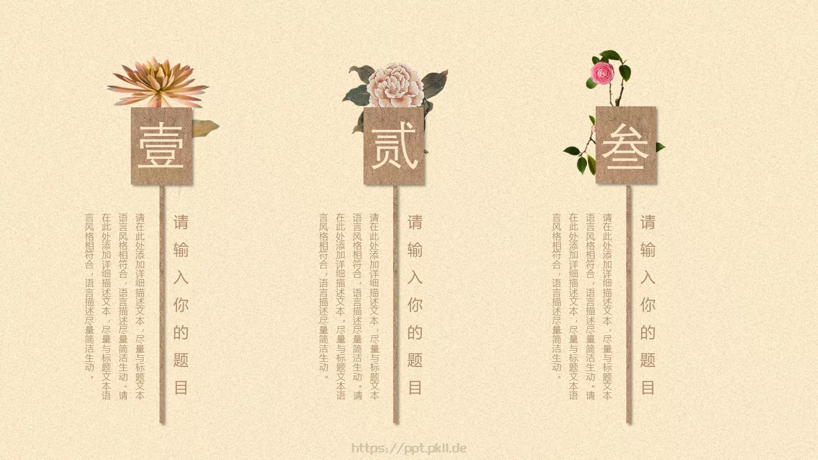 创意中国风通用PPT模板 第 6 页预览图