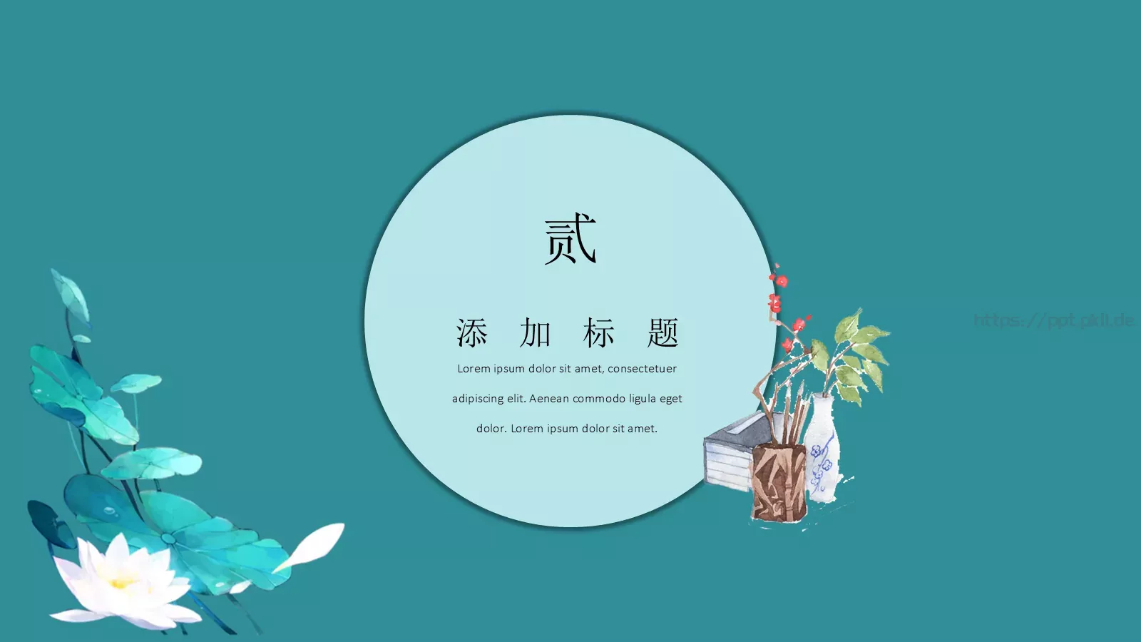 一曲新词酒一杯古风中国风PPT模板 第 6 页预览图