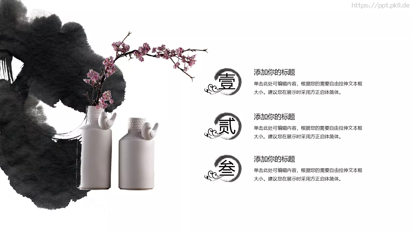 印象中国PPT模板 第 5 页预览图