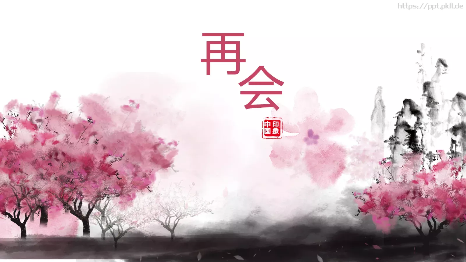 印象中国PPT模板 第 27 页预览图