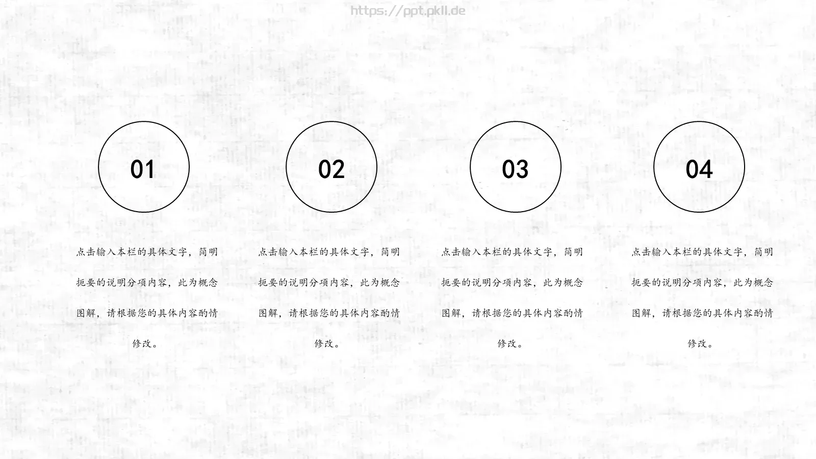 憶想中国风古风通用PPT模板 第 10 页预览图