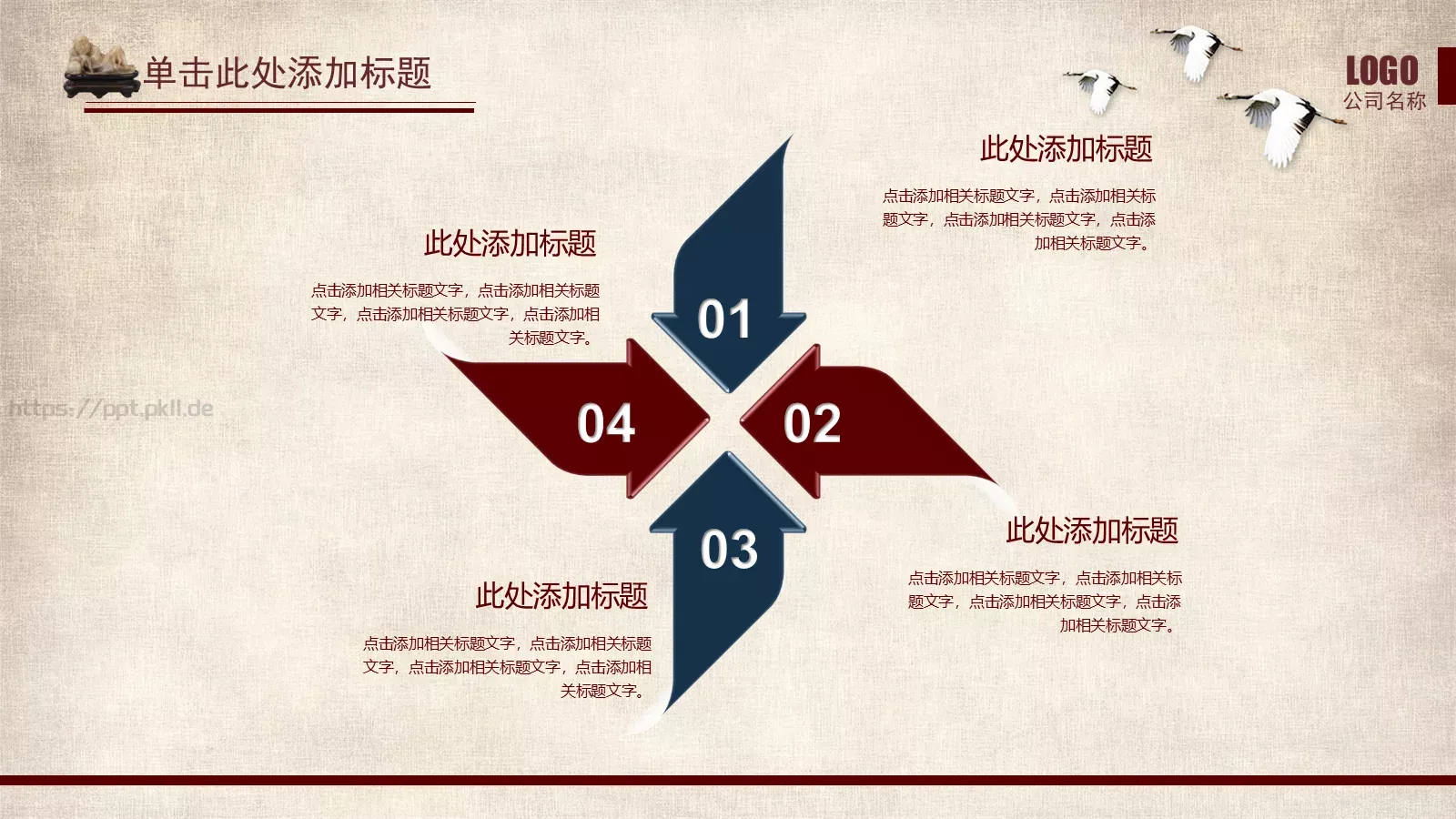通用模板 第 5 页预览图