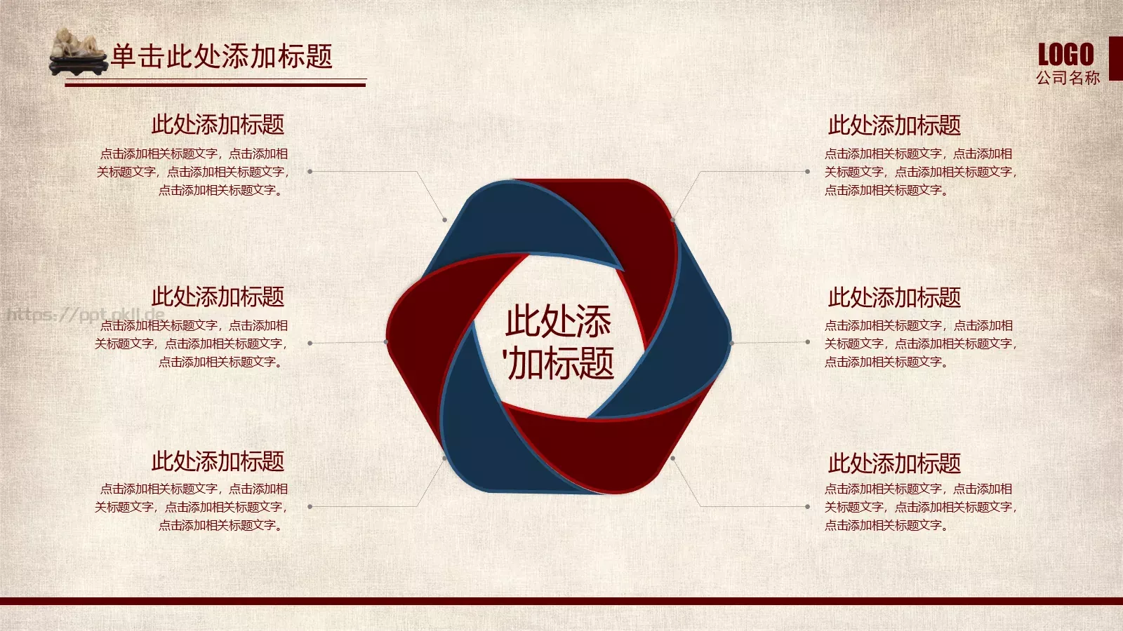 通用模板 第 4 页缩略图