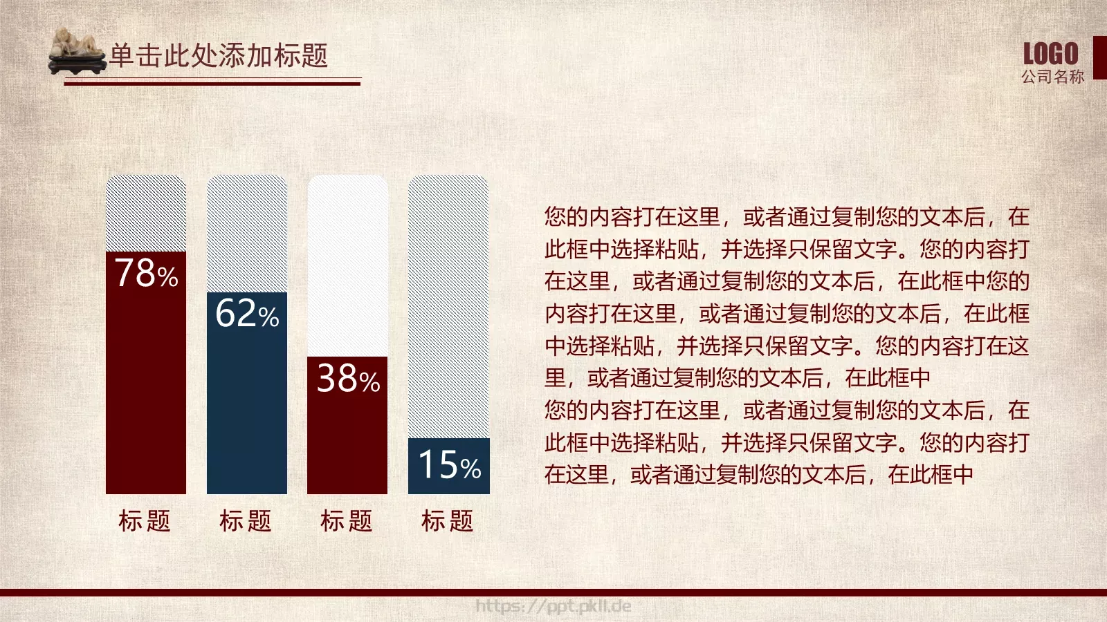 通用模板 第 6 页预览图