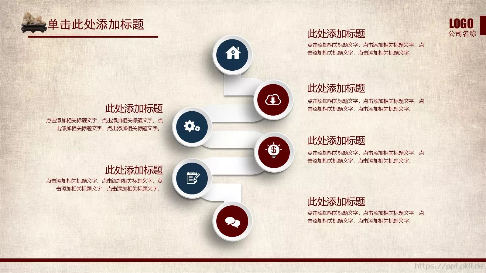 通用模板 第 11 页预览图