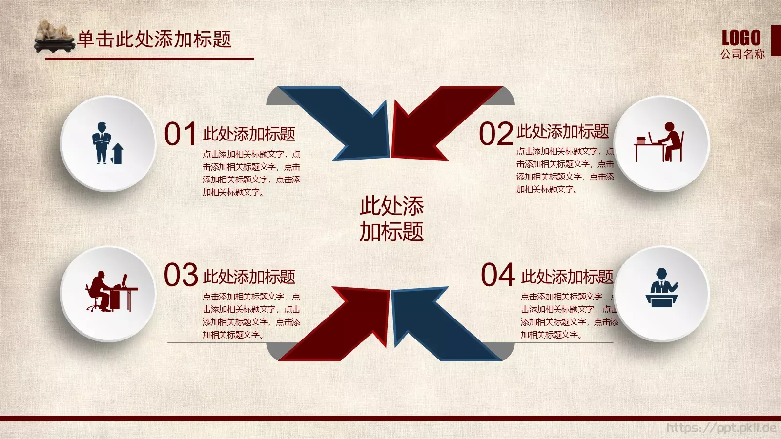 通用模板 第 13 页预览图
