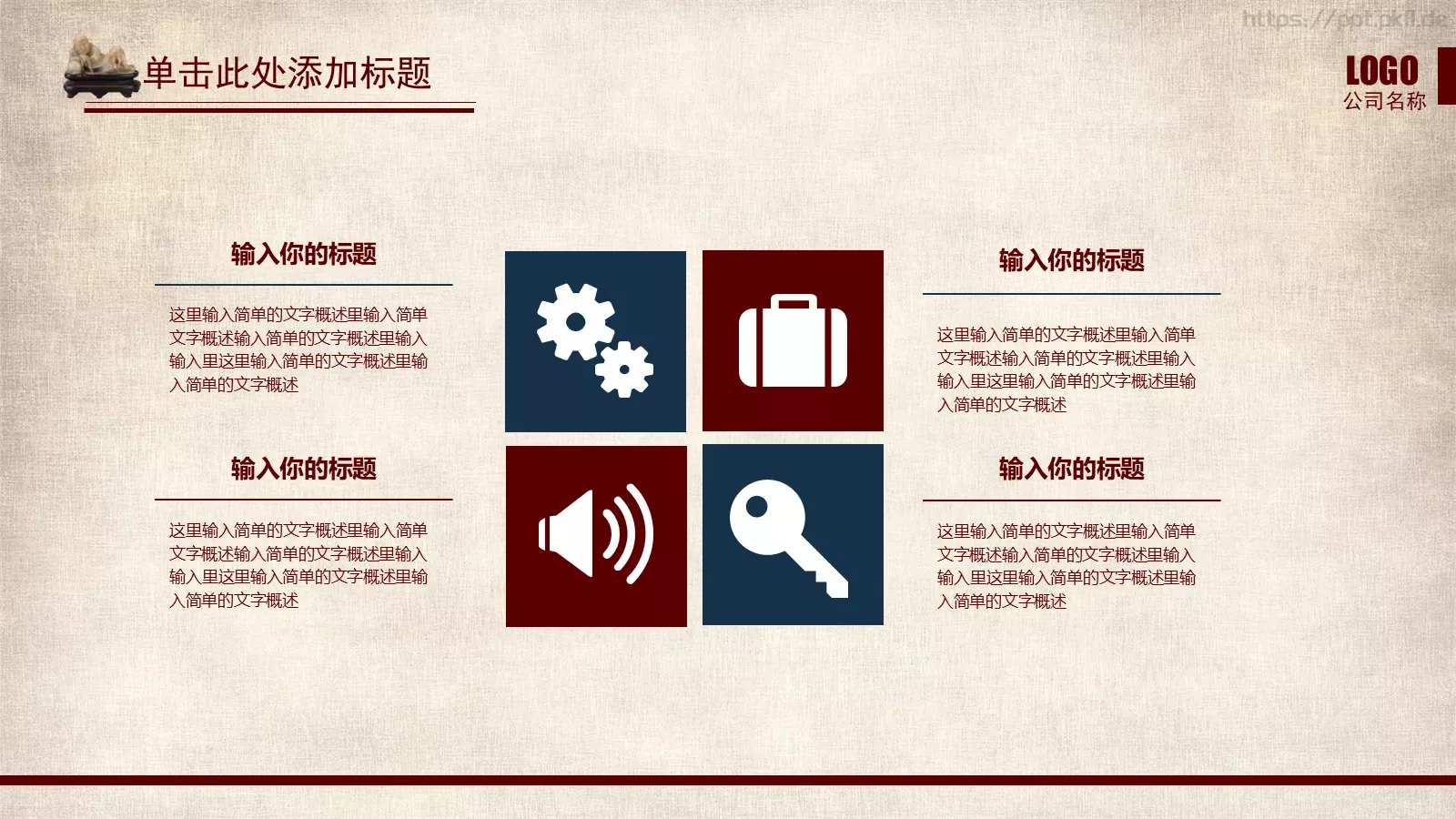 通用模板 第 16 页预览图