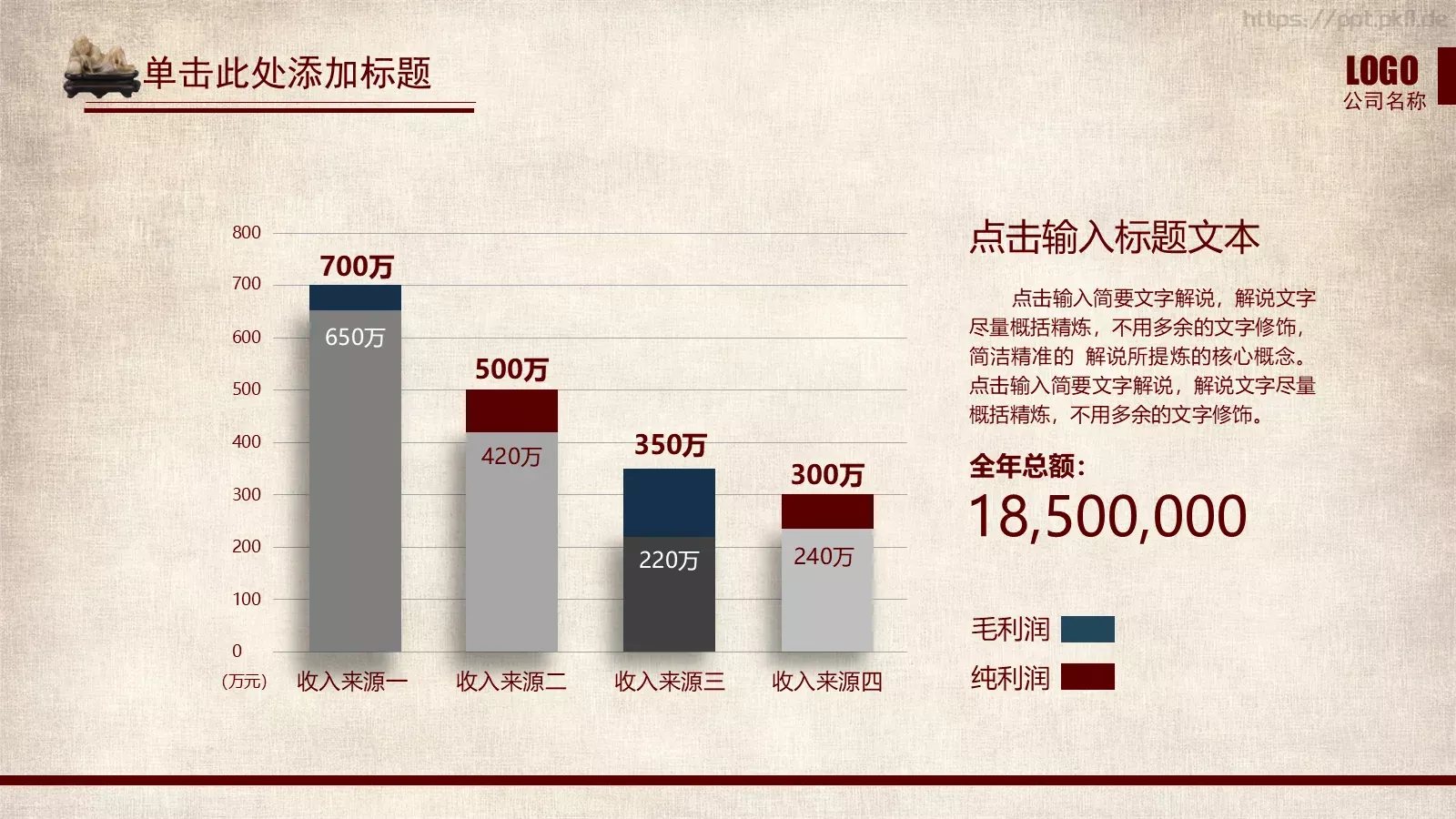 通用模板 第 18 页预览图