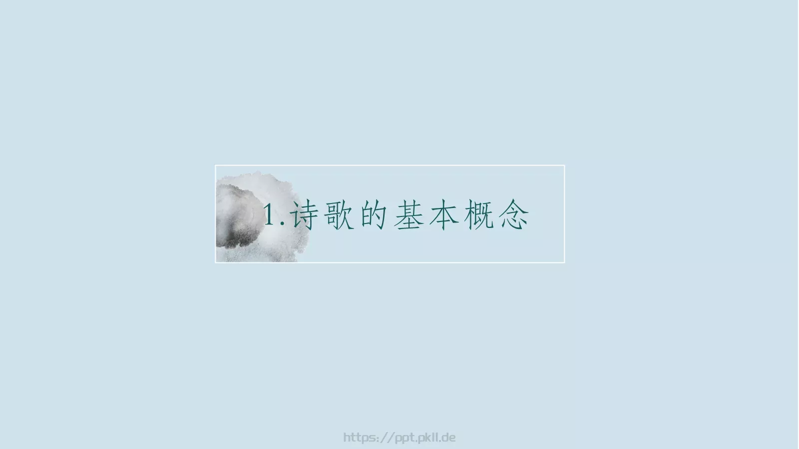 通用模板只如初见 第 3 页缩略图