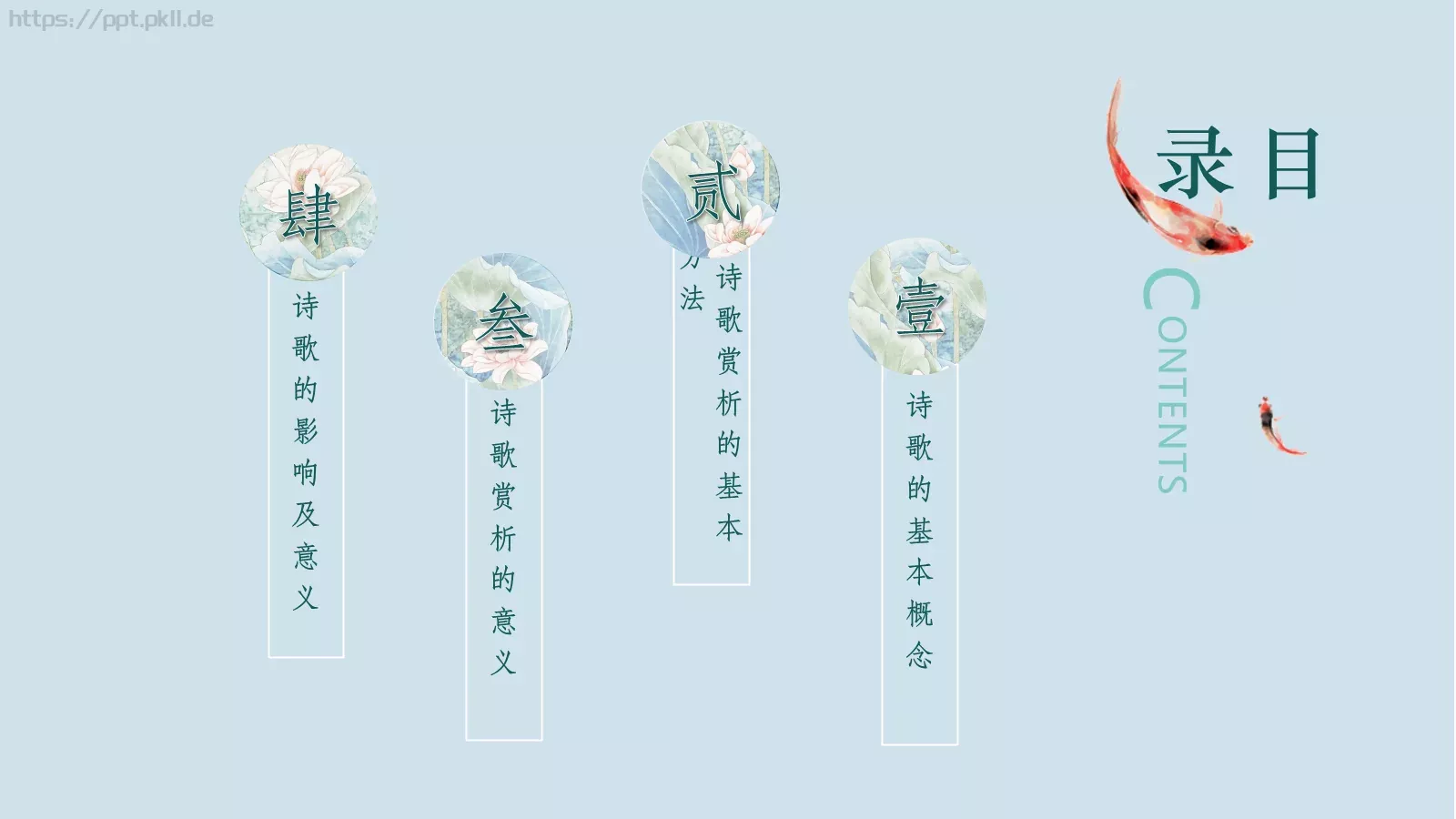 通用模板只如初见 第 2 页缩略图